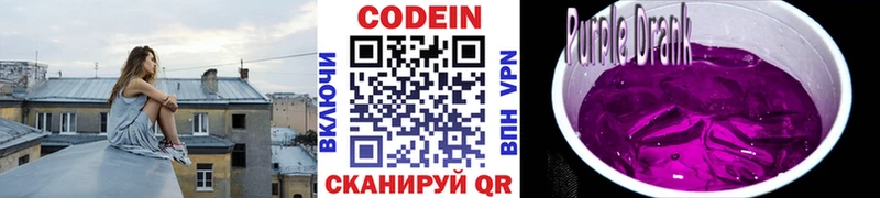 хочу   OMG как зайти  Кодеин напиток Lean (лин)  Гаджиево 