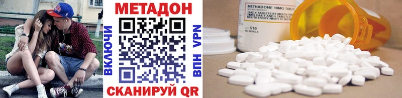 МЕТАДОН methadone  Гаджиево 